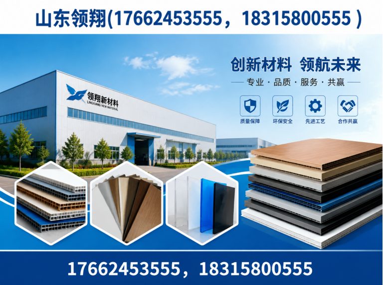 崇左山东领翔展示图